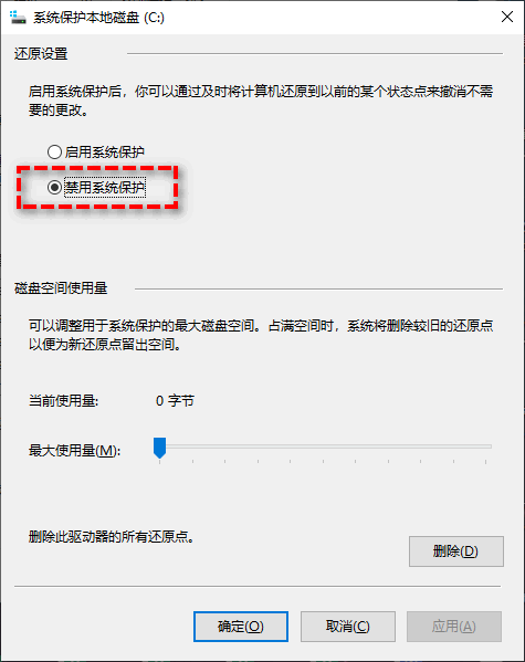 关闭系统还原